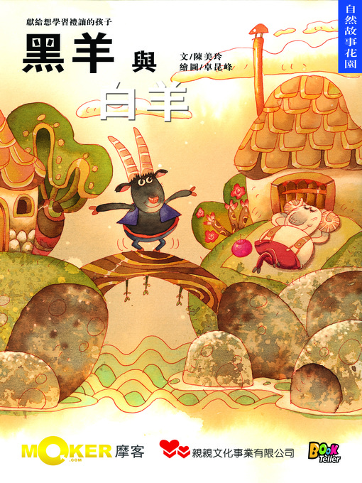Cover image for The White Sheep and the Black Goat